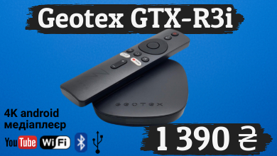 Медіаприставка Geotex GTX-R3i